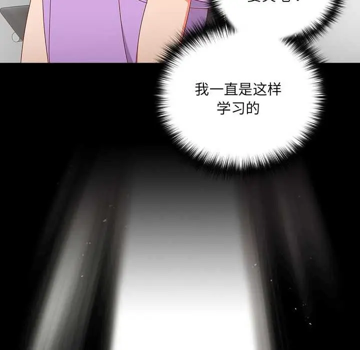漫画《与众不同的兄妹/我家的掌上明珠》第19话第47张图