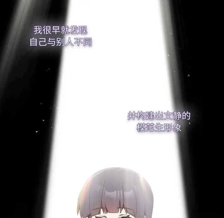 漫画《与众不同的兄妹/我家的掌上明珠》第19话第48张图