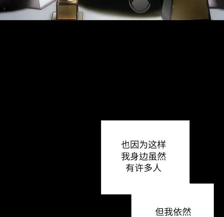 漫画《与众不同的兄妹/我家的掌上明珠》第19话第51张图