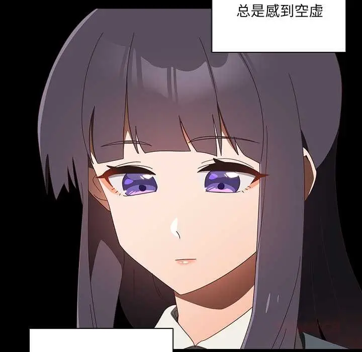 漫画《与众不同的兄妹/我家的掌上明珠》第19话第52张图