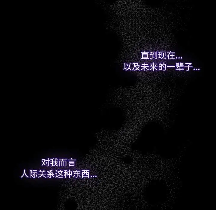 漫画《与众不同的兄妹/我家的掌上明珠》第19话第54张图
