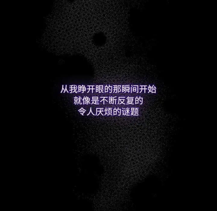 漫画《与众不同的兄妹/我家的掌上明珠》第19话第55张图