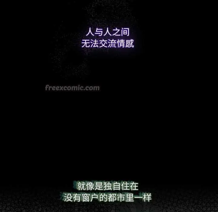 漫画《与众不同的兄妹/我家的掌上明珠》第19话第56张图