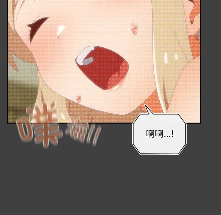 漫画《与众不同的兄妹/我家的掌上明珠》第19话第61张图