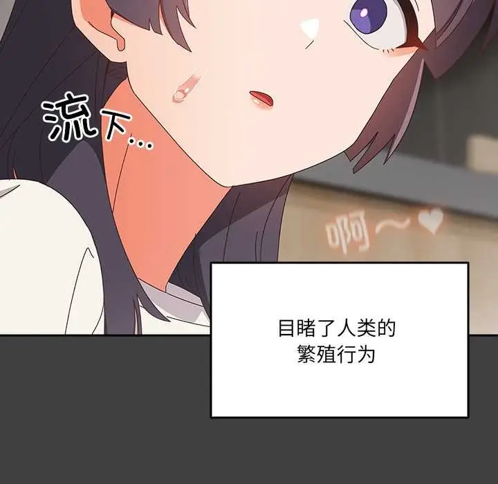 漫画《与众不同的兄妹/我家的掌上明珠》第19话第65张图