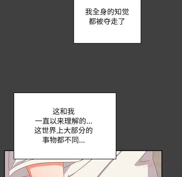 漫画《与众不同的兄妹/我家的掌上明珠》第19话第68张图