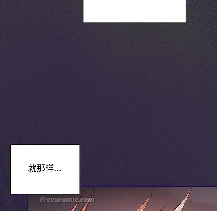 漫画《与众不同的兄妹/我家的掌上明珠》第19话第70张图