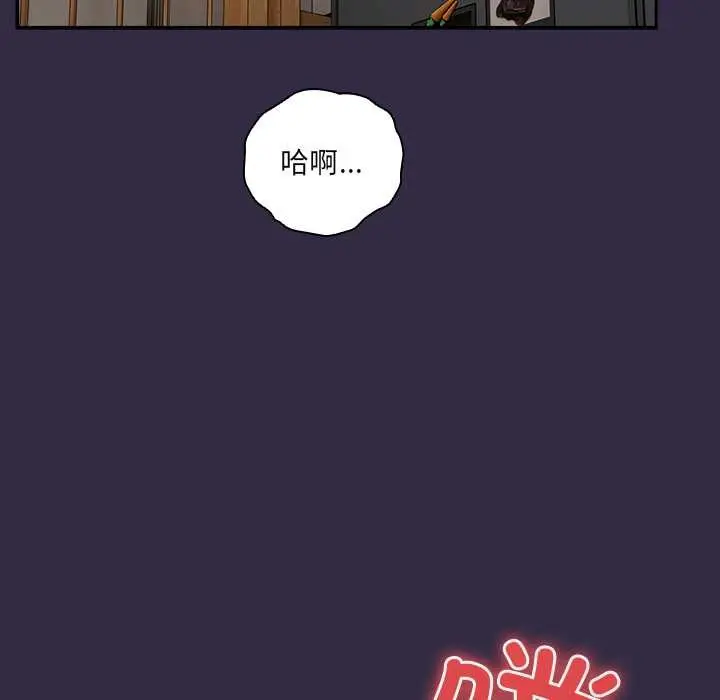 漫画《与众不同的兄妹/我家的掌上明珠》第19话第75张图