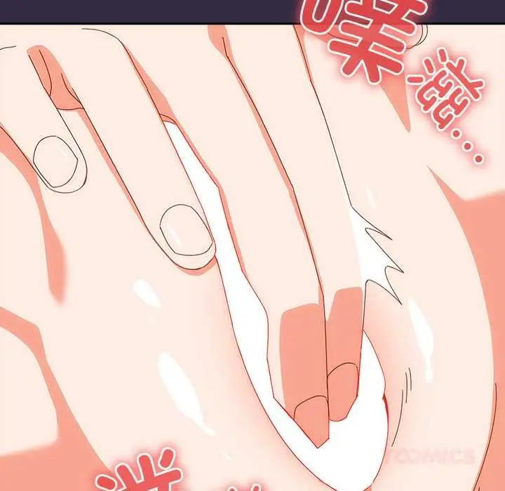 漫画《与众不同的兄妹/我家的掌上明珠》第19话第76张图