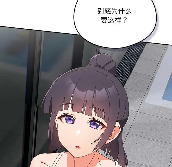 漫画《与众不同的兄妹/我家的掌上明珠》第19话第8张图