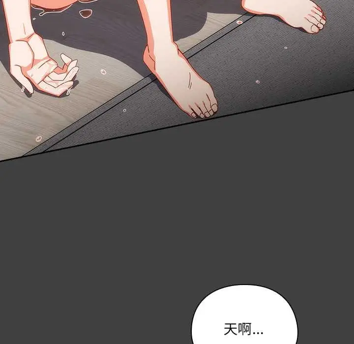 漫画《与众不同的兄妹/我家的掌上明珠》第19话第86张图