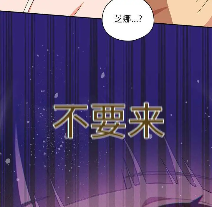 漫画《与众不同的兄妹/我家的掌上明珠》第19话第97张图
