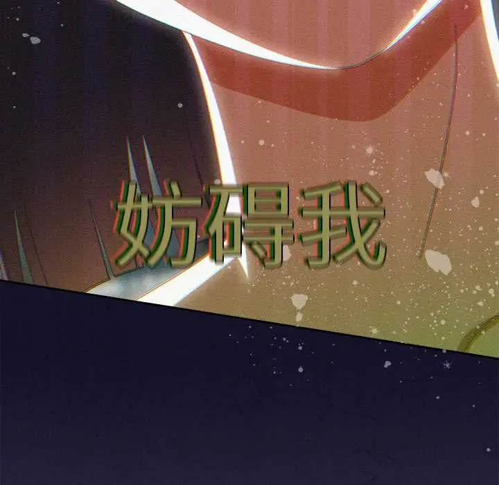 漫画《与众不同的兄妹/我家的掌上明珠》第19话第99张图