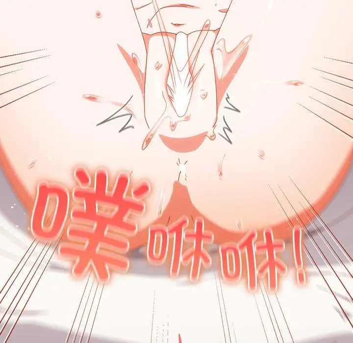 漫画《与众不同的兄妹/我家的掌上明珠》第20话第101张图