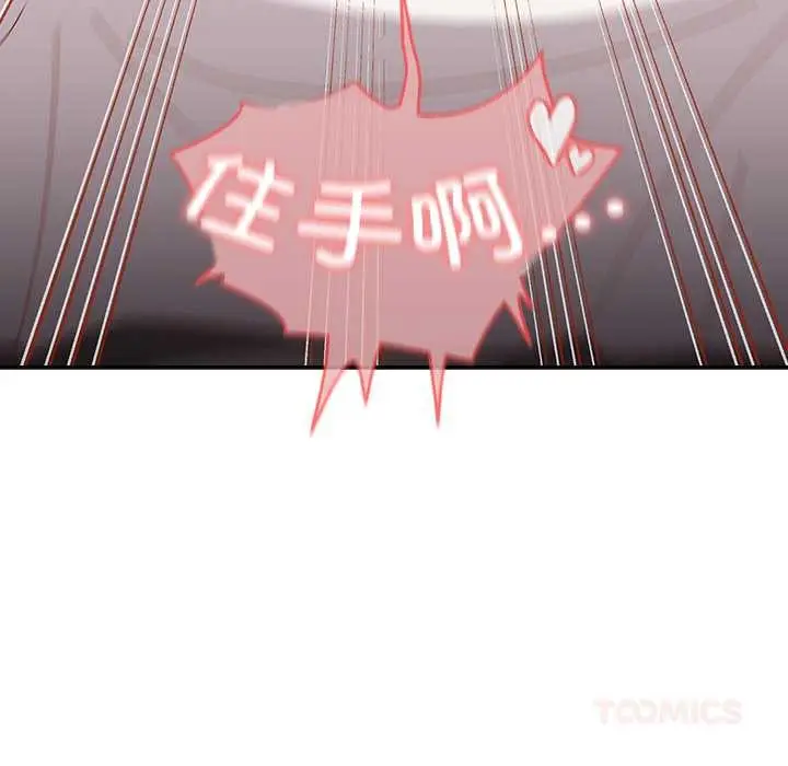 漫画《与众不同的兄妹/我家的掌上明珠》第20话第102张图
