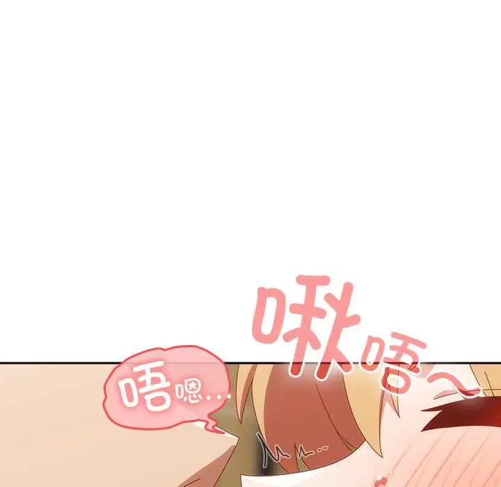 漫画《与众不同的兄妹/我家的掌上明珠》第20话第108张图