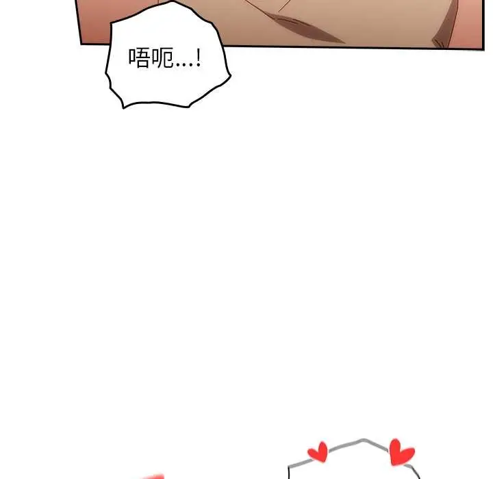 漫画《与众不同的兄妹/我家的掌上明珠》第20话第127张图