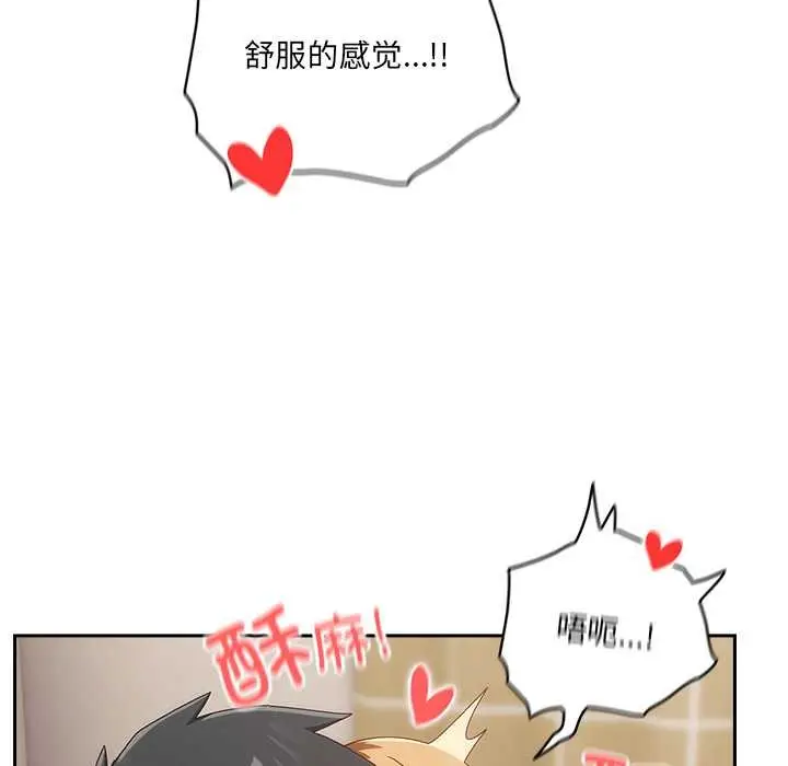漫画《与众不同的兄妹/我家的掌上明珠》第20话第130张图