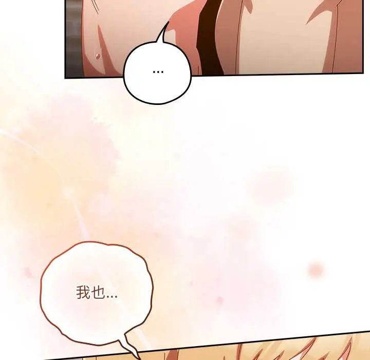漫画《与众不同的兄妹/我家的掌上明珠》第20话第134张图