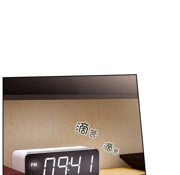漫画《与众不同的兄妹/我家的掌上明珠》第20话第137张图