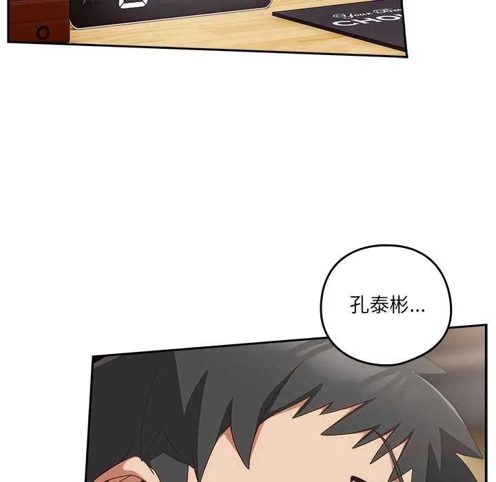 漫画《与众不同的兄妹/我家的掌上明珠》第20话第138张图