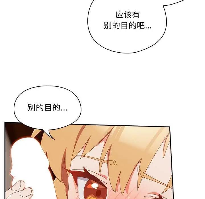 漫画《与众不同的兄妹/我家的掌上明珠》第20话第149张图