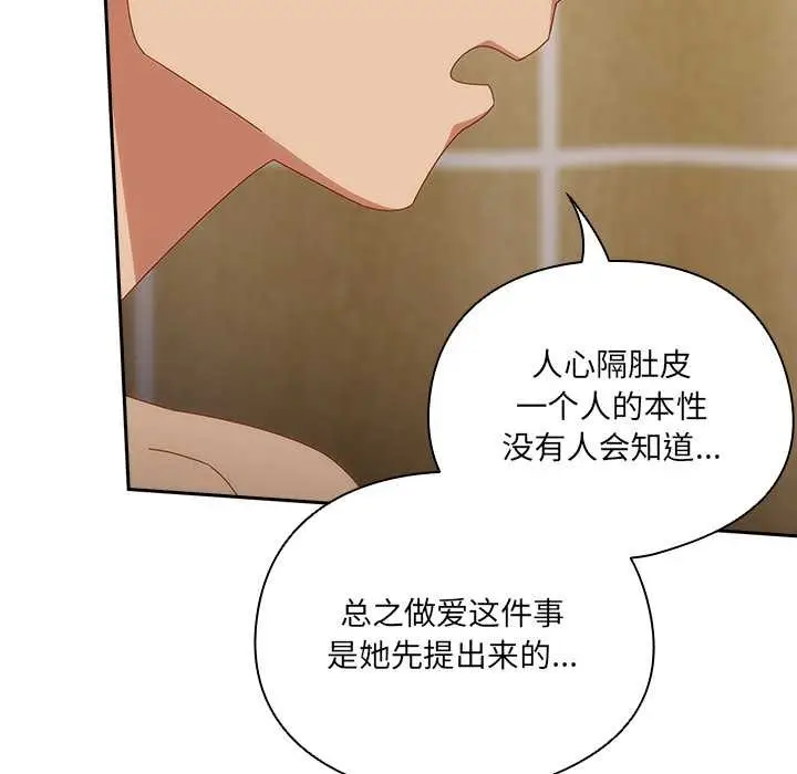 漫画《与众不同的兄妹/我家的掌上明珠》第20话第153张图