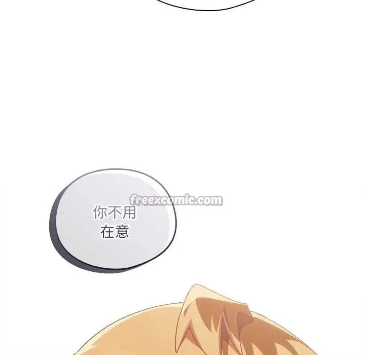 漫画《与众不同的兄妹/我家的掌上明珠》第20话第154张图