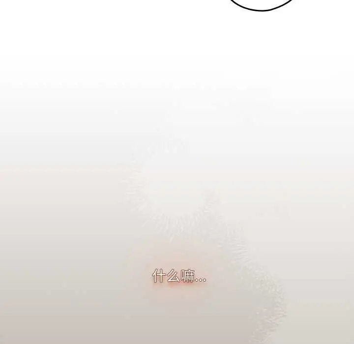 漫画《与众不同的兄妹/我家的掌上明珠》第20话第159张图