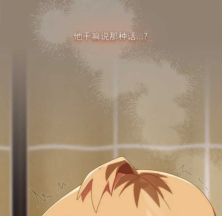 漫画《与众不同的兄妹/我家的掌上明珠》第20话第162张图