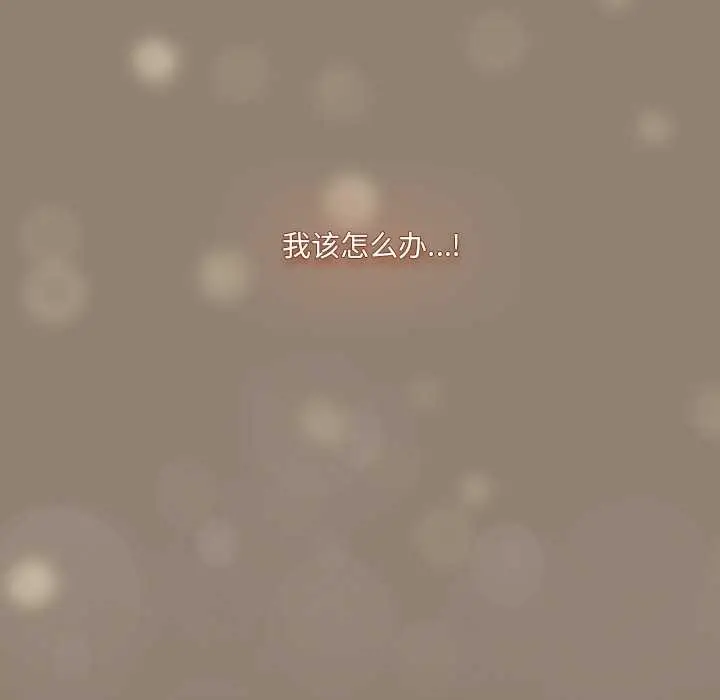 漫画《与众不同的兄妹/我家的掌上明珠》第20话第173张图