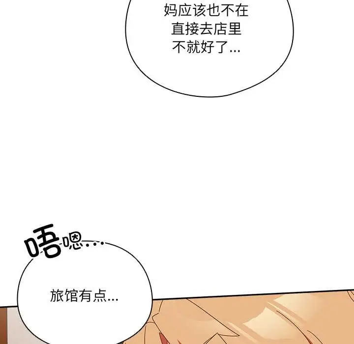 漫画《与众不同的兄妹/我家的掌上明珠》第20话第22张图