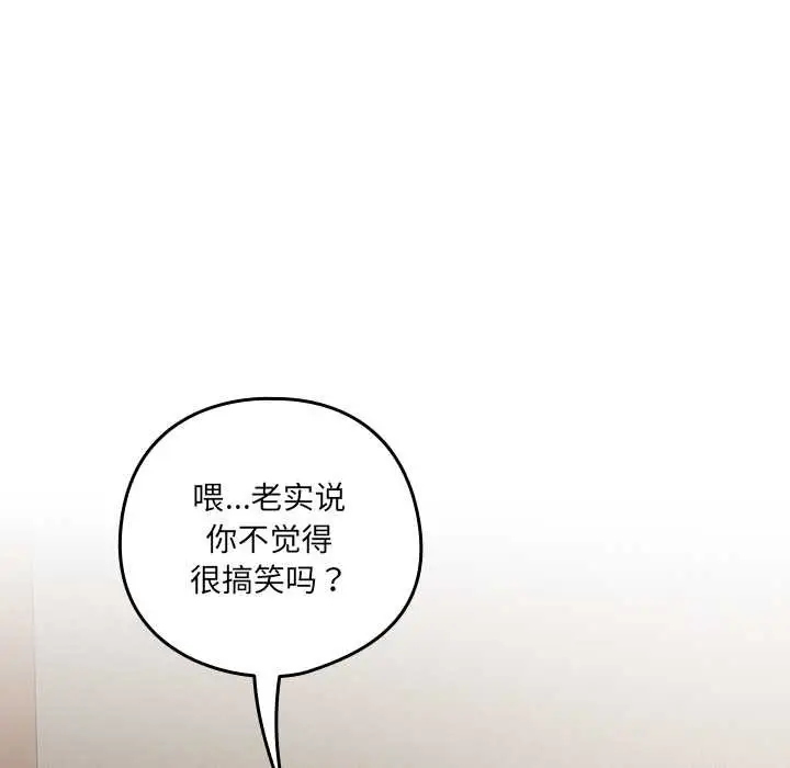 漫画《与众不同的兄妹/我家的掌上明珠》第20话第24张图