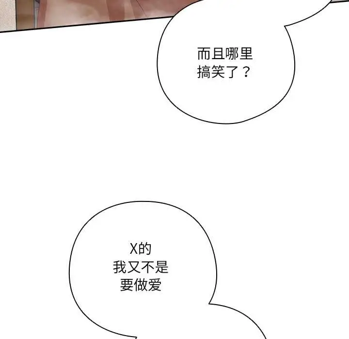 漫画《与众不同的兄妹/我家的掌上明珠》第20话第27张图