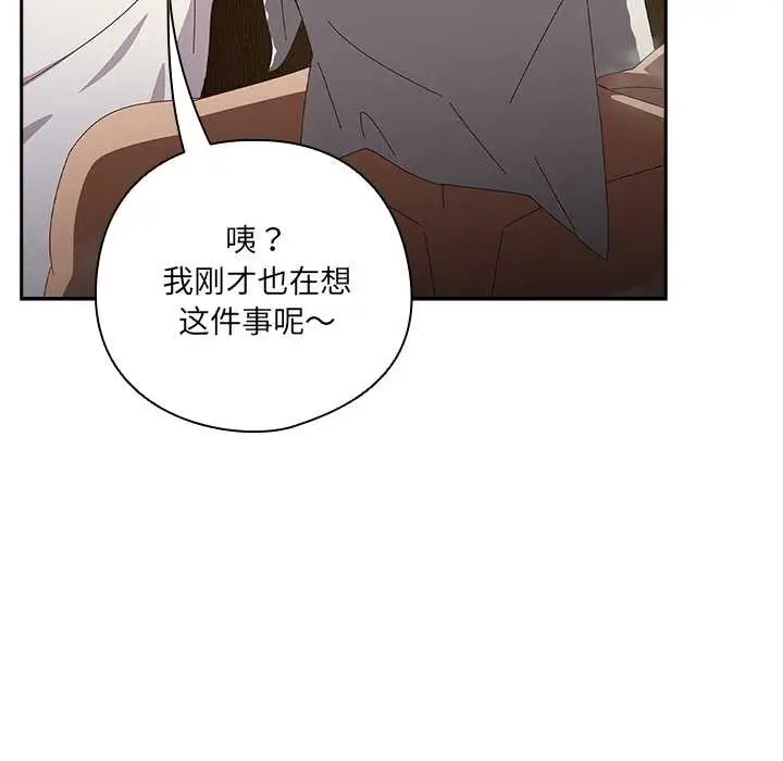 漫画《与众不同的兄妹/我家的掌上明珠》第20话第29张图