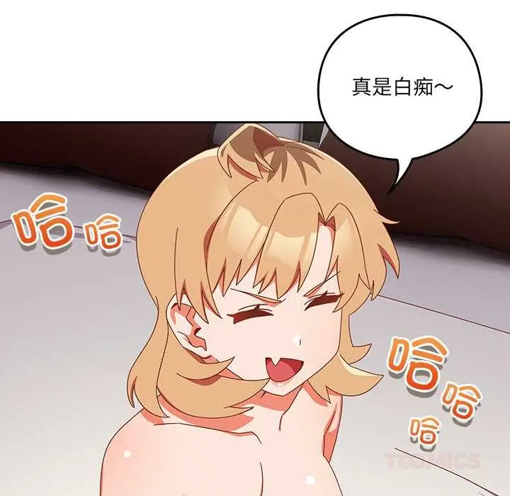 漫画《与众不同的兄妹/我家的掌上明珠》第20话第30张图