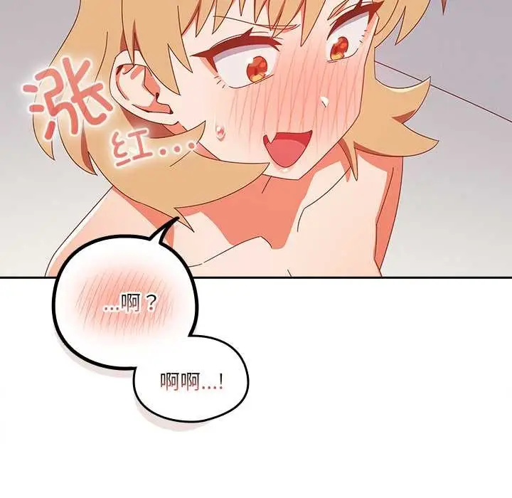 漫画《与众不同的兄妹/我家的掌上明珠》第20话第33张图