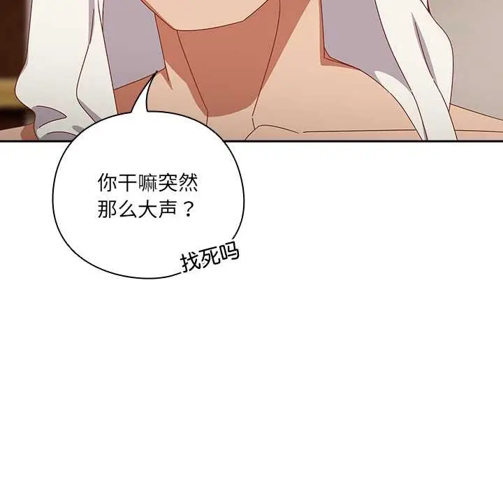 漫画《与众不同的兄妹/我家的掌上明珠》第20话第36张图