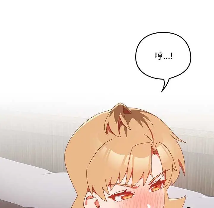 漫画《与众不同的兄妹/我家的掌上明珠》第20话第37张图