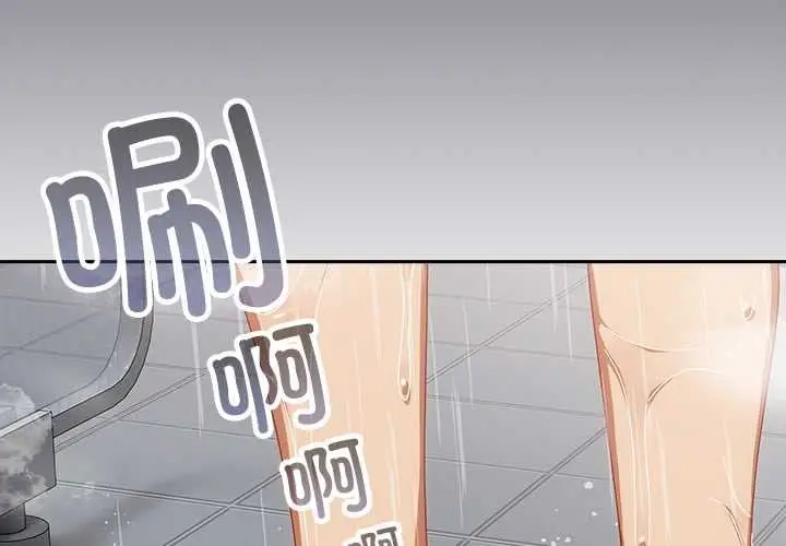漫画《与众不同的兄妹/我家的掌上明珠》第20话第4张图