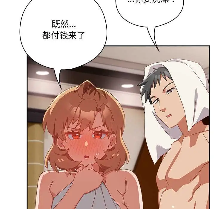 漫画《与众不同的兄妹/我家的掌上明珠》第20话第40张图