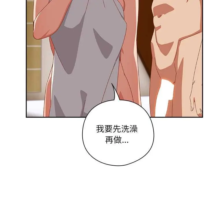 漫画《与众不同的兄妹/我家的掌上明珠》第20话第41张图