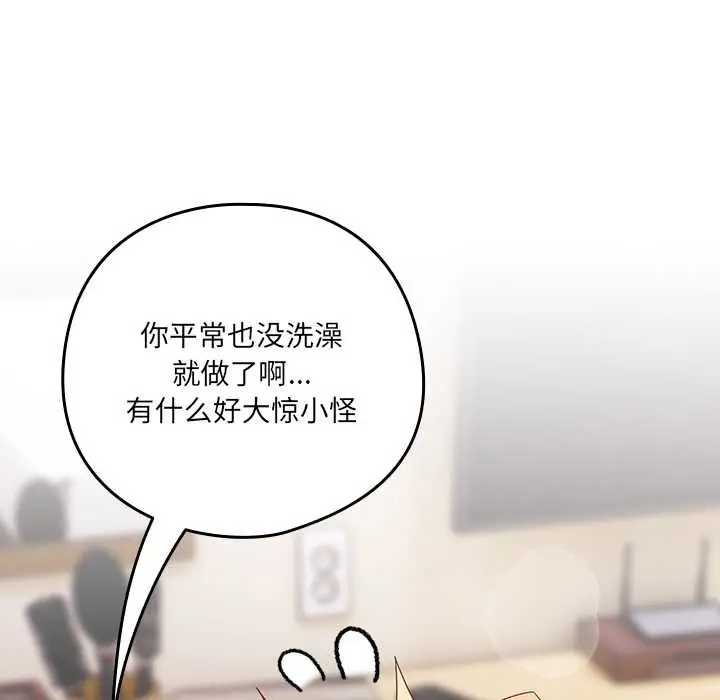 漫画《与众不同的兄妹/我家的掌上明珠》第20话第50张图