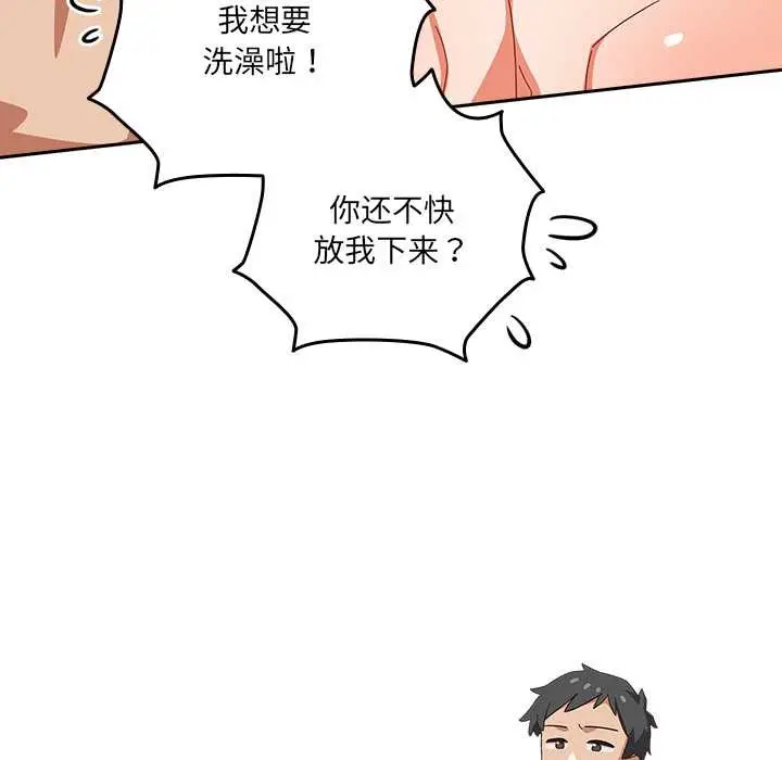 漫画《与众不同的兄妹/我家的掌上明珠》第20话第53张图