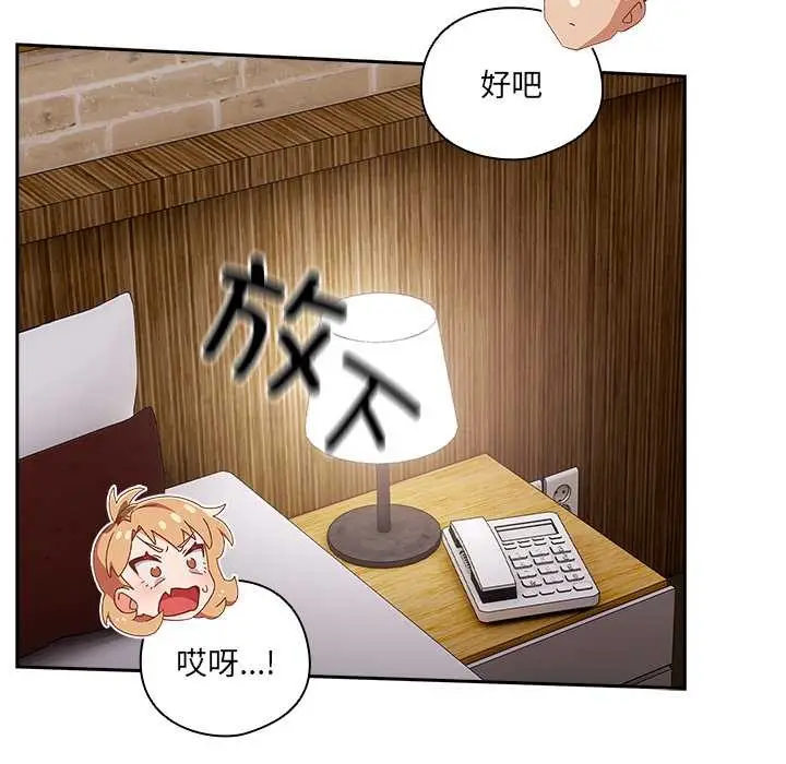 漫画《与众不同的兄妹/我家的掌上明珠》第20话第54张图