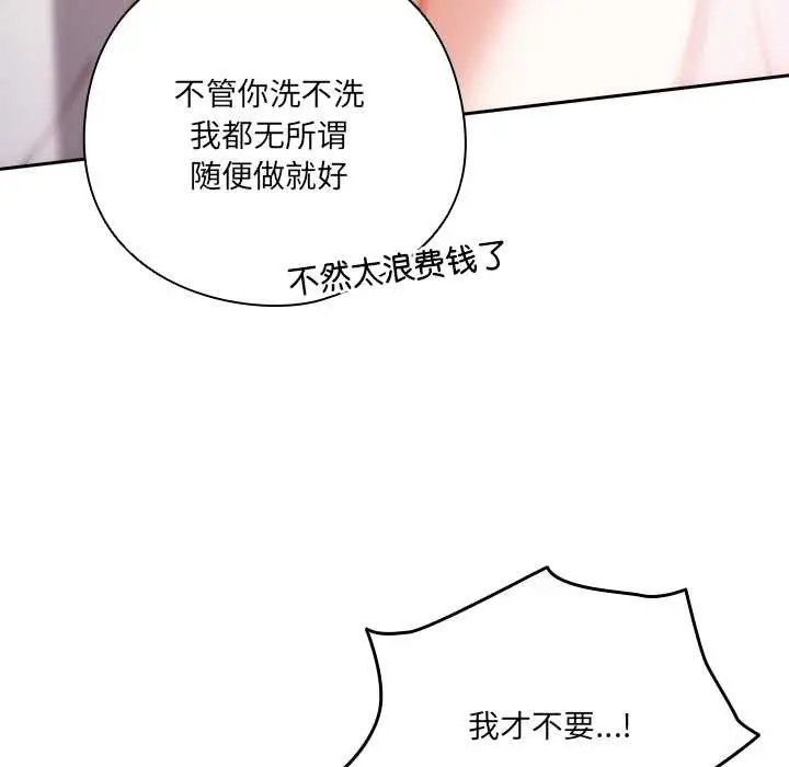 漫画《与众不同的兄妹/我家的掌上明珠》第20话第58张图