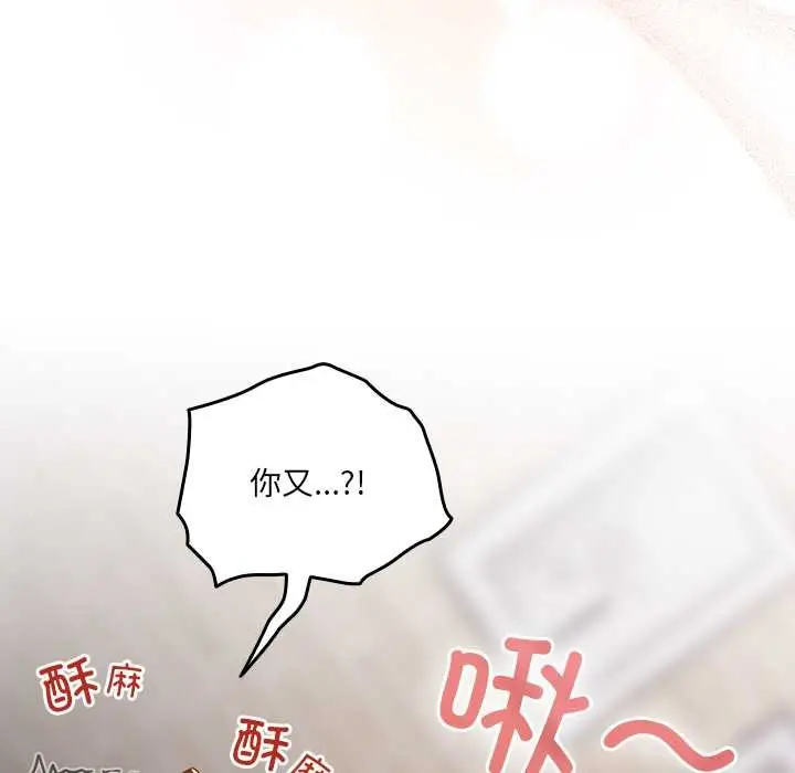 漫画《与众不同的兄妹/我家的掌上明珠》第20话第72张图