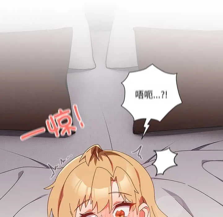 漫画《与众不同的兄妹/我家的掌上明珠》第20话第76张图