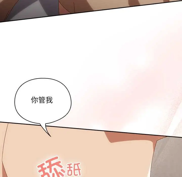 漫画《与众不同的兄妹/我家的掌上明珠》第20话第79张图