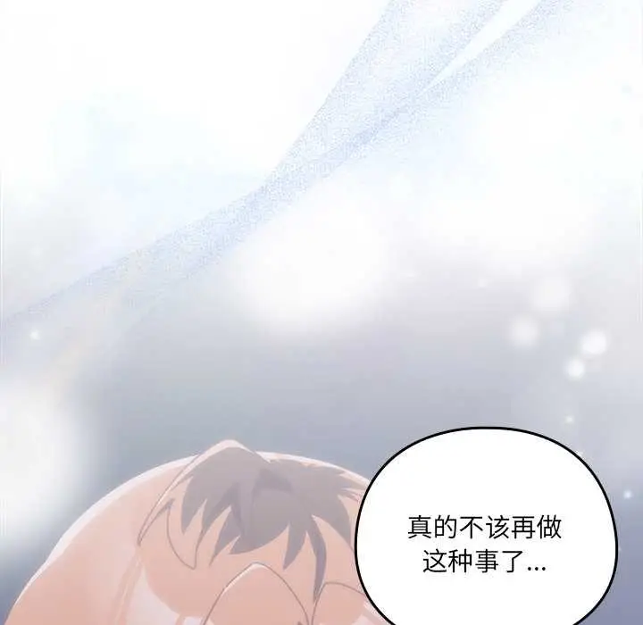 漫画《与众不同的兄妹/我家的掌上明珠》第20话第8张图